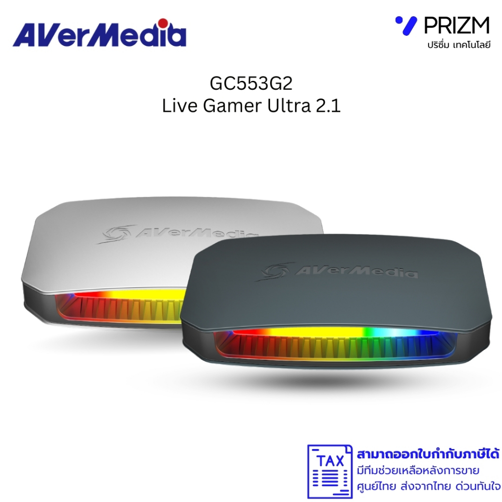 [ส่งด่วน] AVerMedia การ์ดแคปเจอร์ Video Capture Card รุ่น GC553G2 รองรับ 4K144 รับประกัน 3ปี