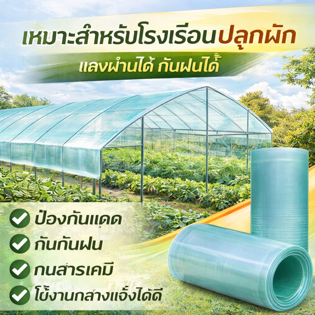 ส่งผ่านแสง 92% แผ่นใสหลังคา Frp ต่อต้านเก่าแก่ลง พับไม่หัก งอได้ แผ่นหลังคาโปร่งแสง คลุมหลังคากันสาด