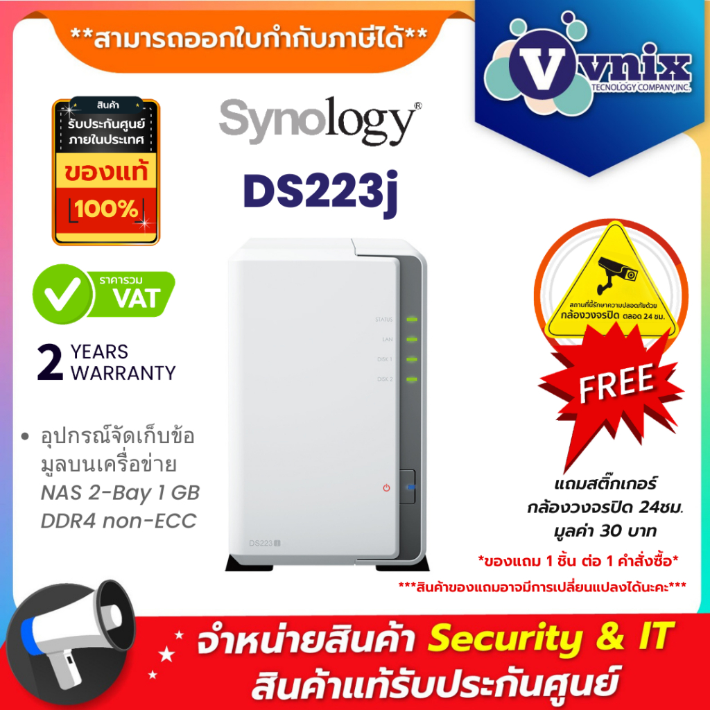 Synology DiskStation DS223j อุปกรณ์จัดเก็บข้อมูลบนเครื่อข่าย NAS 2-Bay 1 GB DDR4 non-ECC  By Vnix Gr