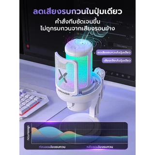 Xpanse V1Pro ไมโครโฟนเกมมิ่ง AIลดเสียงรบกวน ปิดเสียงคลิกเดียว ไฟRGB ไมค์โครโฟน ไมค์ไลฟ์สด สําหรับ PC โทรศัพท์ Microphone