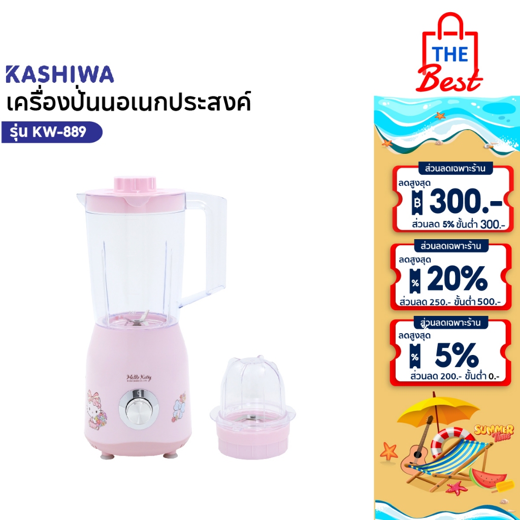 Hello kitty  Blender เครื่องปั่น อเนกประสงค์ 2-in-1 รุ่น KW-889-2024 ครื่องปั่นน้ำผักผลไม้