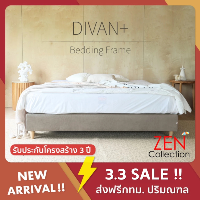 ZEN Collection เตียงนอน ฐานเตียง เสริมไม้อัด 6ฟุต 5ฟุต 3ฟุตครึ่ง (ไม่รวมที่นอน) DIVAN+ Bedding Frame