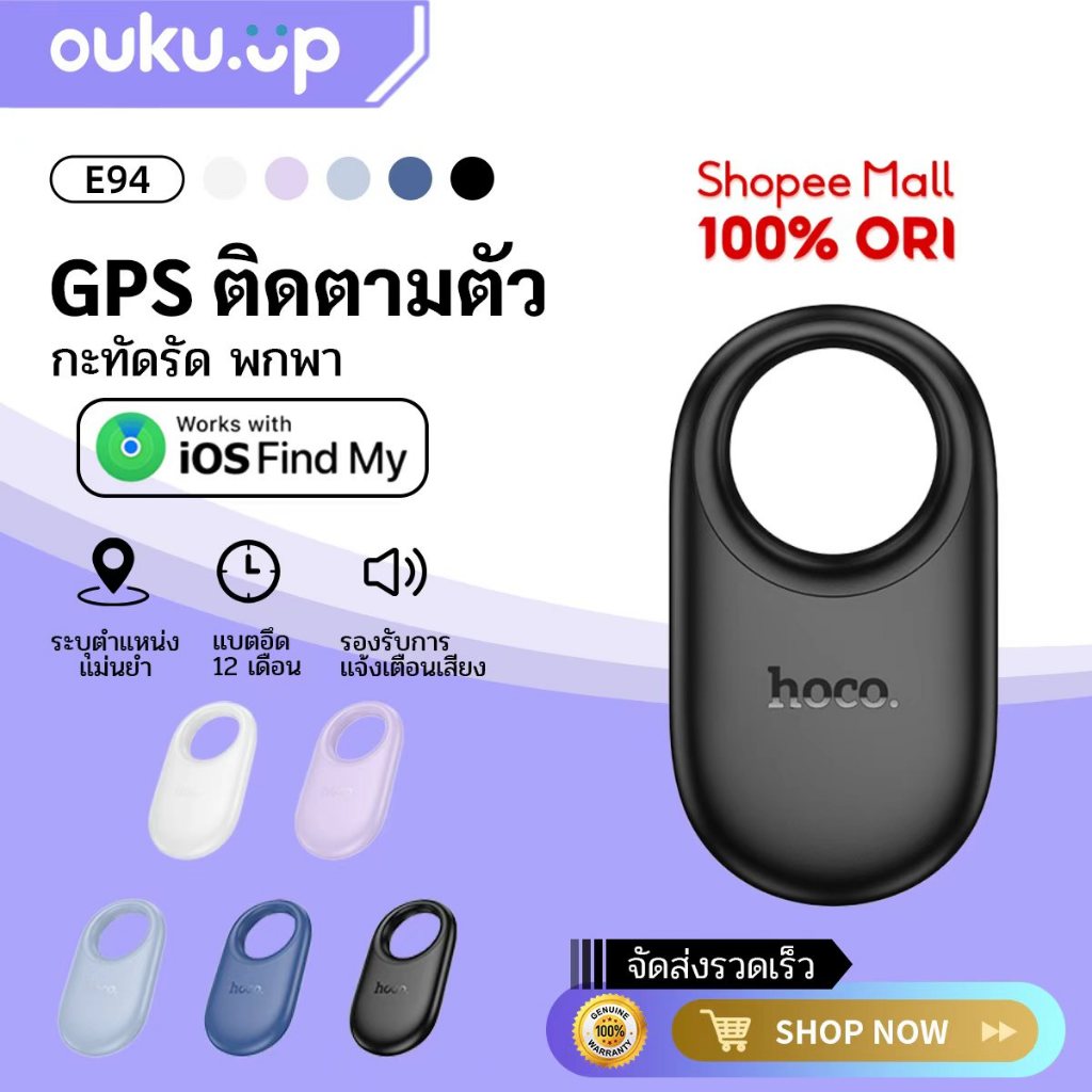 HOCO E94 เครื่องติดตามขนาดเล็ก อุปกรณ์ติดตามของหาย GPS Tag ผ่าน Find My สำหรับ รองรับ iOS ขนาดเล็ก พกพาสะดวก