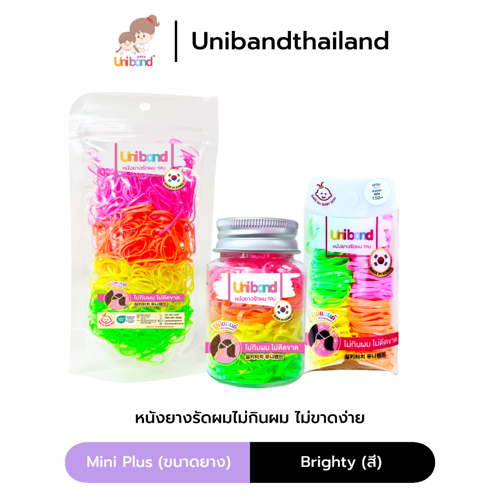 Uniband หนังยางรัดผม ไม่กินผม ไม่ดีดขาดง่าย TPU Mini Plus Size : Brighty