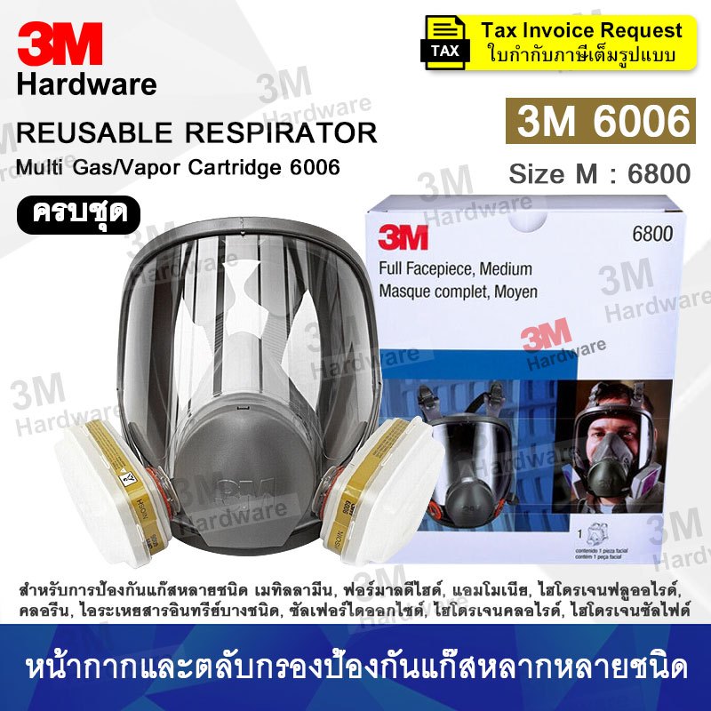3M 6800 ตลับกรอง 6006 (ของแท้) Full Face Mask หน้ากากเต็มหน้าป้องกันแอมโมเนีย สารเคมี