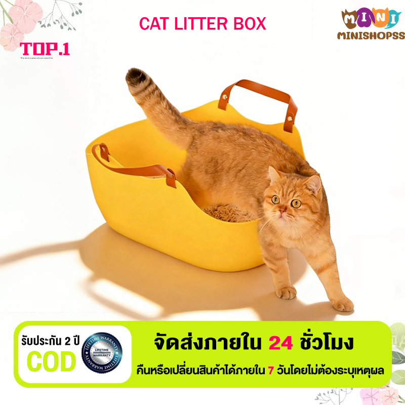 กระบะทรายแมว มีหูหิ้ว ห้องน้ำแมวแบบพกพา เคลื่อนย้ายง่าย cat litter box ห้องน้ำแมว กระบะทรายแมว  ห้องน้ำแมวใหญ่  วัสดุ PP