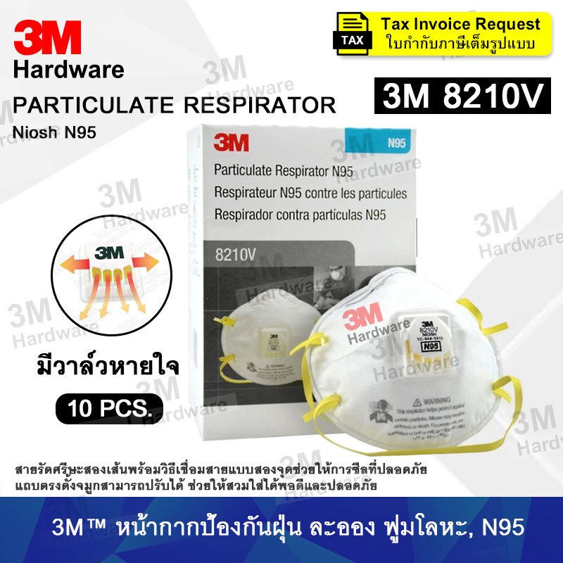 3M 8210V มีวาล์ว หน้ากากป้องกันฝุ่น ละออง N95 10ชิ้น/กล่อง สายรัดศรีษะ (ของแท้)