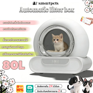 ห้องน้ำแมวอัต การกำจัดกลิ่นด้วยไอออนลบ ปลอดภัยไม่หนีบแมว Aut…