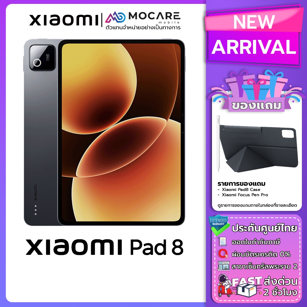 Xiaomi Pad 8 (8+256/8+128) Mi Pad 8 แท็บเล็ตประกันศูนย์ไทย ส่งด่วน Mocare