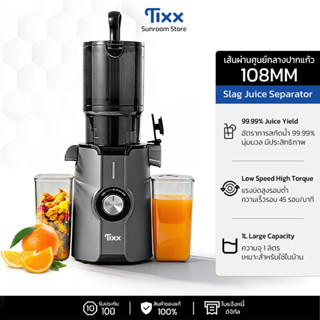 เครื่องสกัดน้ำผลไม้ เครื่องสกัดเย็น Slow Juicer สกัดรอบต่ำ ค…