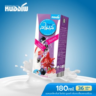 นมหนองโพสไมล์ โยเกิร์ตพร้อมดื่ม นมโคแท้100% กลิ่นกระเจี๊ยบและเบอร์รี่รวม 180ml (36 กล่อง/ลัง)