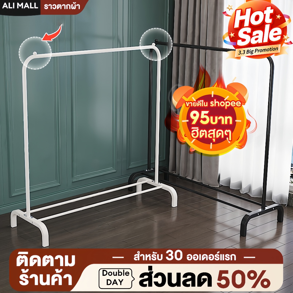 รีวิวราวตากผ้าโครงเหล็กแข็งแรง ทรงสวย ประหยัดพื้นที่จัดเก็บเสื้อผ้า