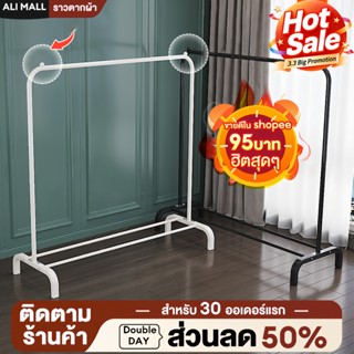 【ฮิตสุด👍】ราวตากผ้า ราวเเขวนผ้า ลาวตากผ้า โครงเหล็ก บาร์เดี่ย…