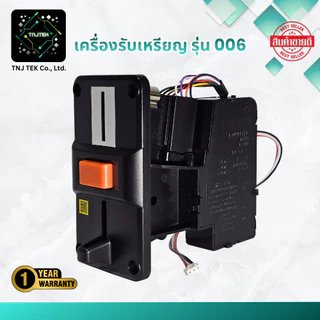 เครื่องรับเหรียญ TNJ รุ่น 006 รับเฉพาะเหรียญ 10 บาท ไม่ต้องใช้เหรียญแม่แบบ เครื่องซักผ้า ส่งจากไทย