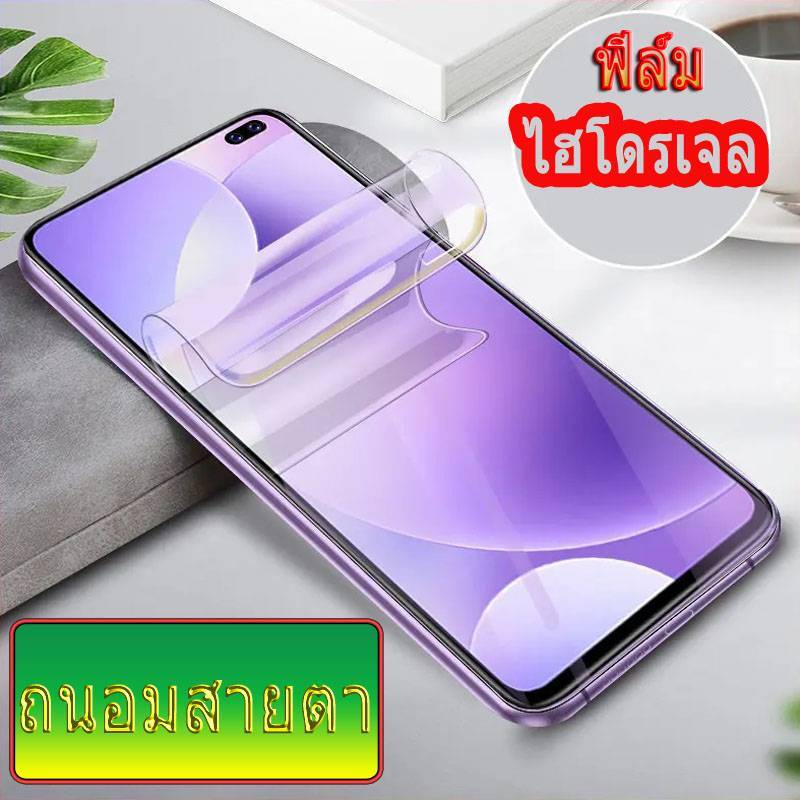 ฟิล์ม ไฮโดรเจล ถนอมสายตา Infinix Hot Smart 60i 60Pro 50i 50Pro 40i 40Pro 30i 20S 20i 12i 11S 10S 9 8 7 S5 6 5 4 Plus