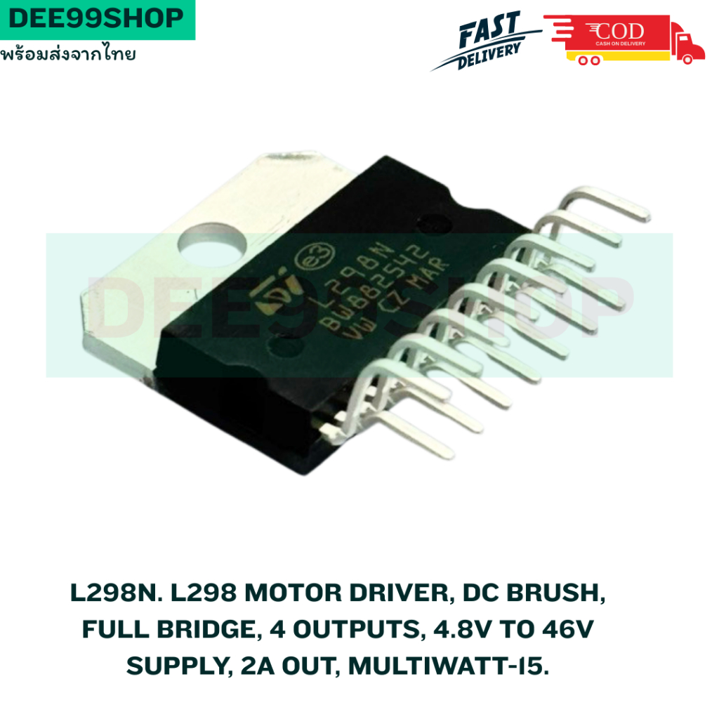 ส่งเร็วใน1วัน L298N. L298 Motor Driver, DC Brush, Full Bridge, 4 Outputs, 4.8V to 46V Supply, 2A Out