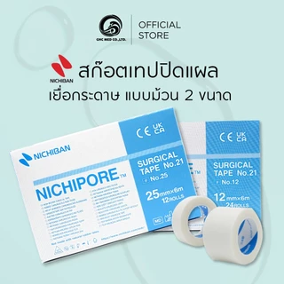 【ชิ้น】 NICHIBAN Nichipore Surgical Tape สก๊อตเทปปิดแผล เยื่อกระดาษ สำหรับติดผ้าก๊อซ