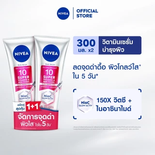 นีเวีย วิตามิน โลชั่นบำรุงผิวกาย 300-320 มล. 2 ชิ้น NIVEA โลชั่น Body lotion