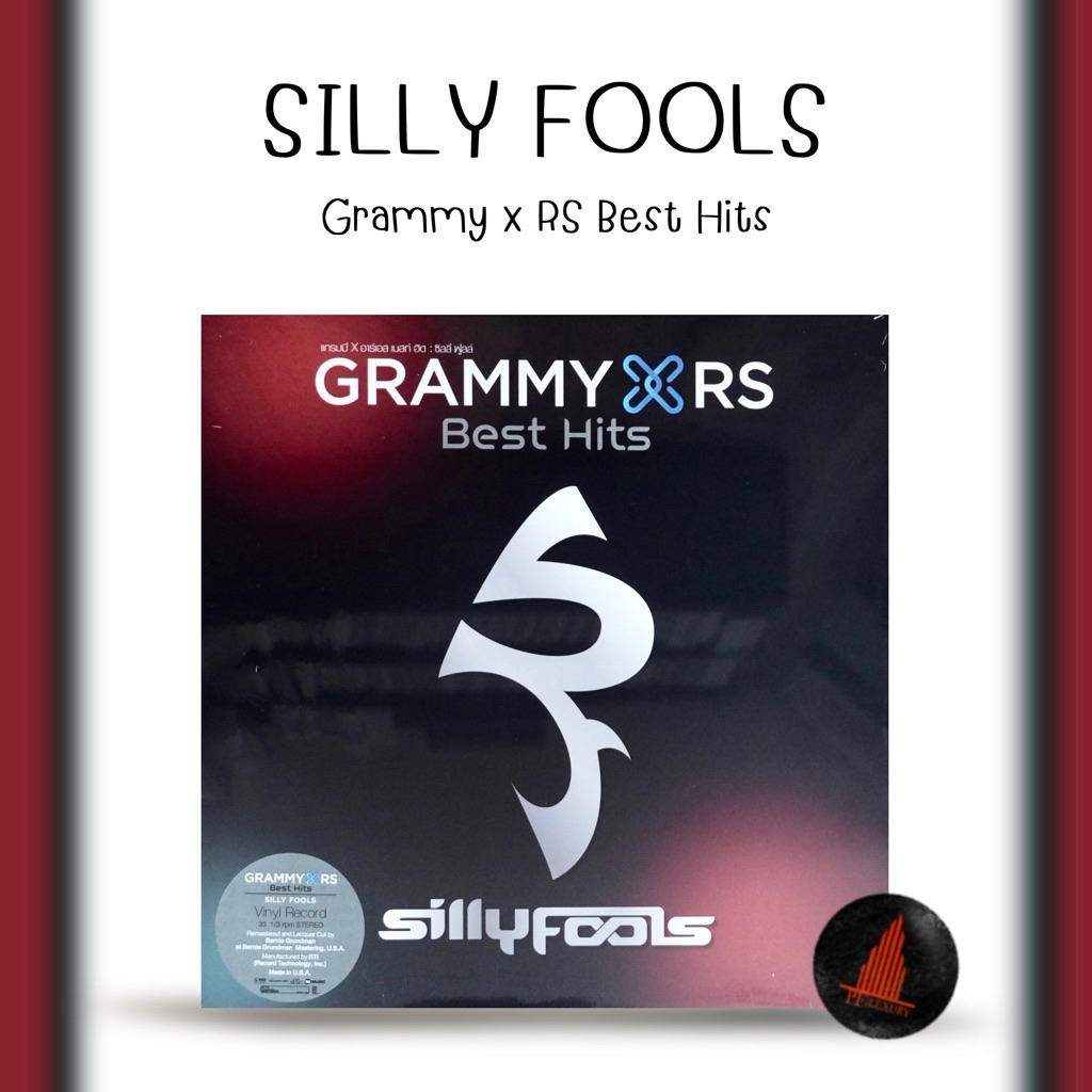 แผ่นเสียง Silly fools Grammy x RS best hits