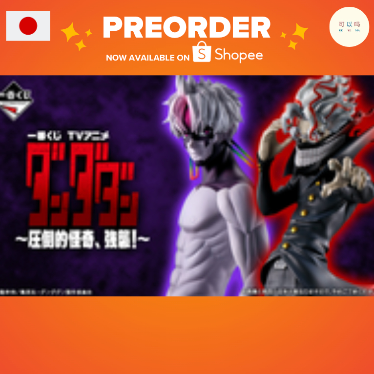 [พรีออเดอร์] Ichiban Kuji TV Anime "Dandadan" ~Overwhelming Mystery, Assault!~ // ดาดาดัน