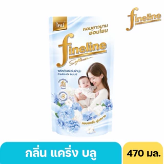 [ 3 ถุง] Fineline ไฟน์ไลน์ น้ำยาปรับผ้านุ่ม สูตรมาตรฐาน ขนาด 470-500 มล.