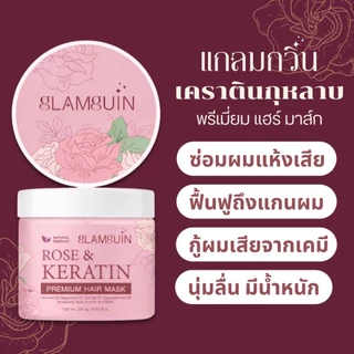กู้ผมเสียหนัก เคราตินกุหลาบ พรีเมี่ยม แฮร์ มาส์ก ทรีทเม้นท์ Rose Keratin Hair Mask Treatment