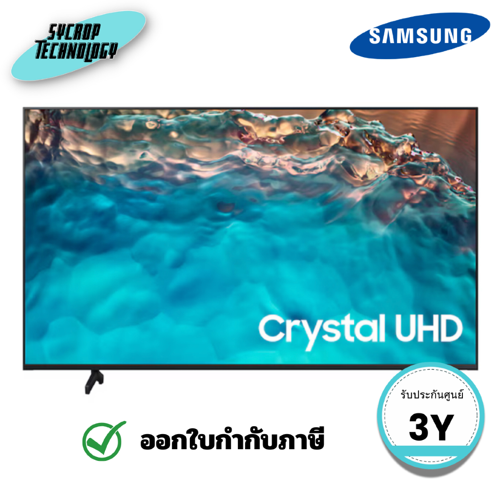 โฮเทลทีวี Hotel TV SAMSUNG 75 นิ้ว HBU8000 Crystal UHD 4K (HG75BU800AWXXT) ประกันศูนย์