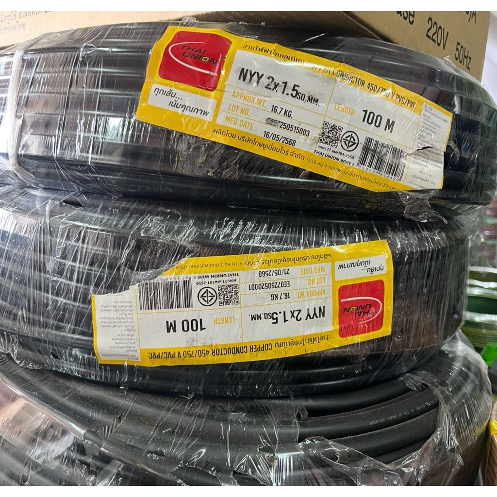 สายไฟฝังดิน NYY ไทยยูเนี่ยน (แบ่งขาย 1 เมตร) ขนาด 2x1.5/2x2.5/2x4/2x6 Sq.mm. สายป้องกันความชื้น