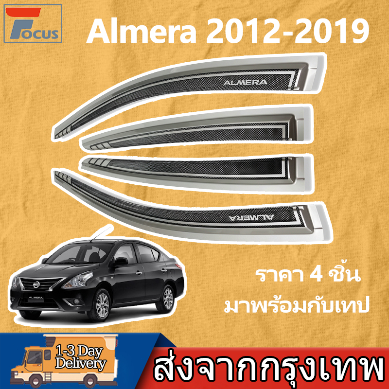 กันสาด Almera 2012-2019 พร้อมกาว 4 ชิ้น สีดำ กันสาดประตู คิ้วกันสาดประตู คิ้วกันสาด