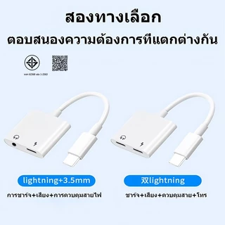 สายอะแดปเตอร์สําหรับ i-O-S 3.5 มม. สายอะแดปเตอร์หูฟังพร้อมฟังก์ชั่นการชาร์จสําหรับอะแดปเตอร์ I-O-S เป็น Aux3.5