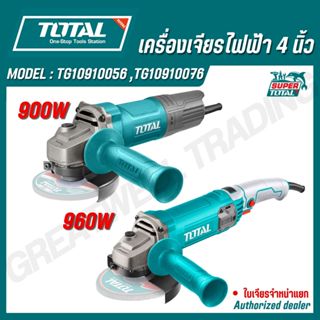 TOTAL เครื่องเจียรไฟฟ้า 4