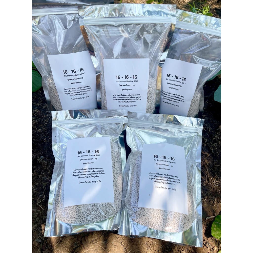 ปุ๋ย 16-16-16 ดวงตะวันเพชร(แบ่ง1กิโลกรัม)ปุ๋ย3ระบบ