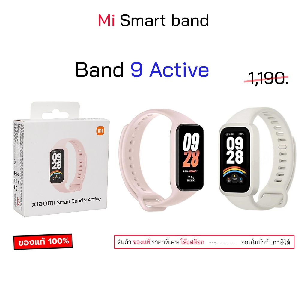 ของแท้ มือ1 Mi Smart Band 9 Active สมาร์ทวอช นาฬิกาอัจฉริยะ smart band9 smart watch ออกกำลังกาย สายร