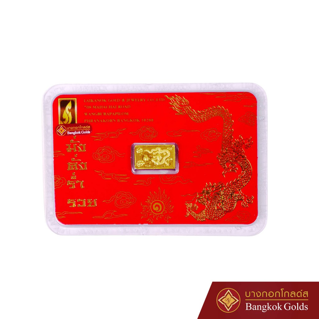 Bangkok Golds ทองคำแท่ง ทองแผ่น 96.5% น้ำหนัก 1 กรัม ทองแท้ มีใบรับประกัน