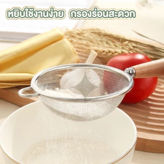 【COTTONO コットンノ】กระชอนกรองตาถี่ สแตนเลส304 แข็งแรง กรองละเอียด ใช้งานอเนกประสงค์ WD205 Z5