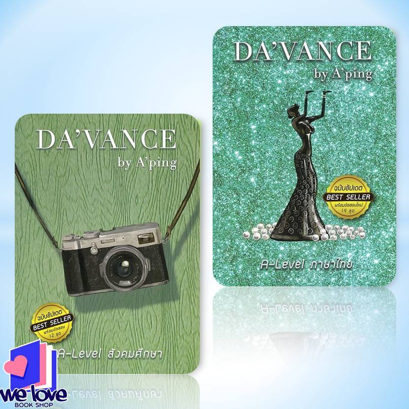 หนังสือ ข้อสอบสังคม A-Level , คลังข้อสอบ วิชาสังคม 1,000 ข้อ,ข้อสอบภาษาไทย A-Level ผู้เขียน : อ.ปิง ดาว้องก์