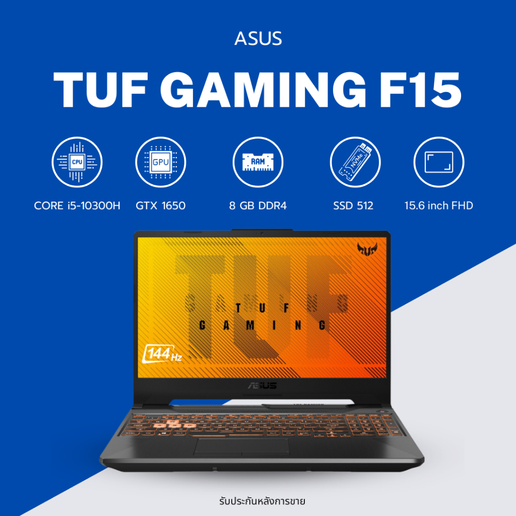 Asus TUF Gaming F15 FX506LH-HN004W i5-10300H GTX 1650 RAM 8 GB M2.512 GB มือสอง