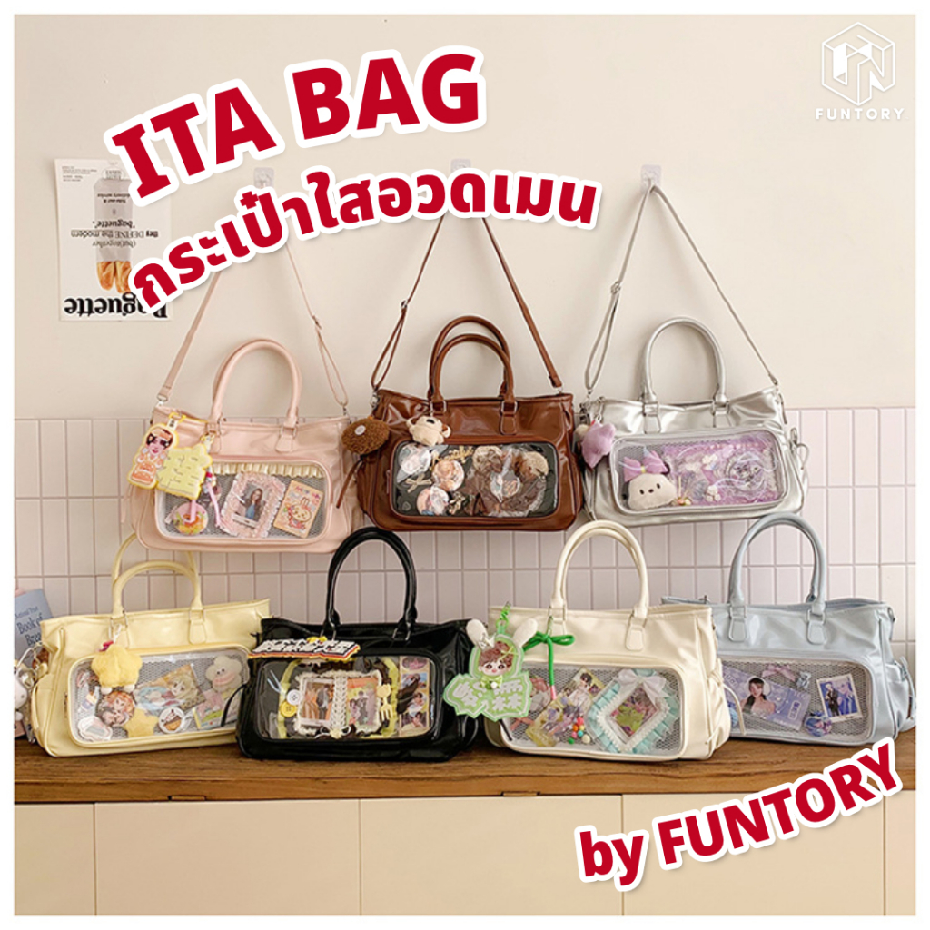 👜 พร้อมส่ง 🌈 Funtory กระเป๋าสะพาย หนังPU กระเป๋าใส อวดเมน Tote Bag กันน้ำ กันฝุ่น