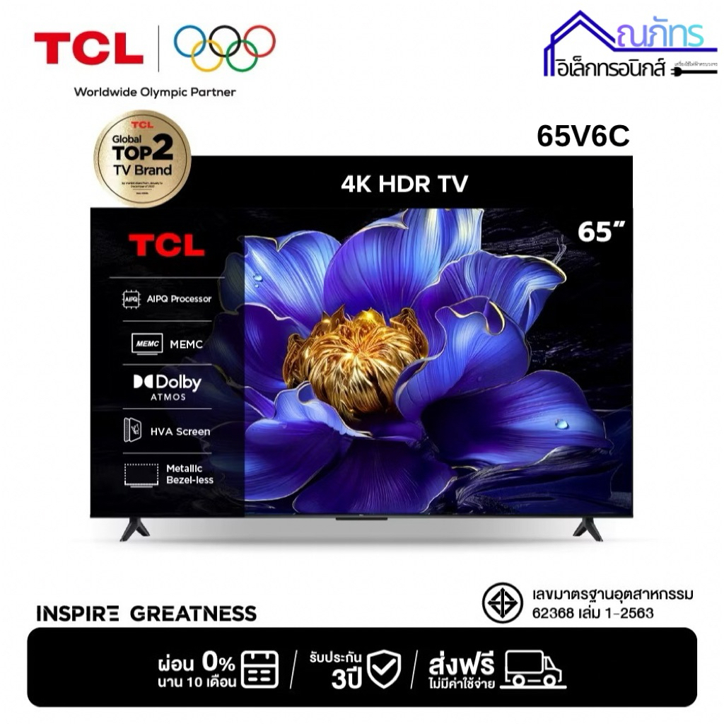 ทีวี V6C Google TV 65 นิ้ว 4K UHD LED รุ่น 65V6C ปี 2025