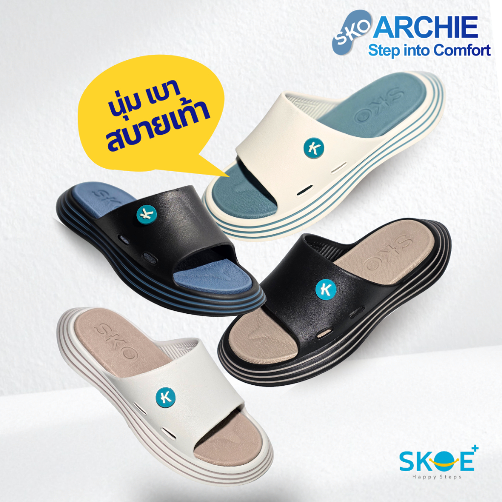 SKO รองเท้าแตะ น้ำหนักเบา​พื้นนุ่ม รุ่น Archie