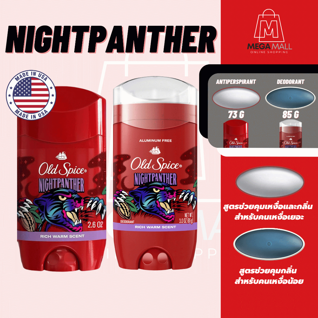 Old Spice Nightpanther โรลออน (พร้อมส่ง) ของแท้100% Antiperspirant Deodorant ขายดีสินค้านำเข้าจากUSA