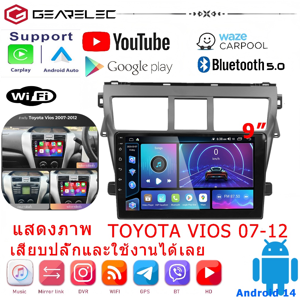 GEARELEC  จอแอนดรอย 9 นิ้ว ใช้สำหรับ TOYOTA VIOS 07-12 ปลั๊กตรงรุ่นพร้อ บลูทูธ WIFI HotSpot Android Auto&Apple Carplay