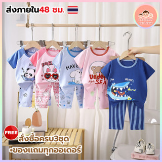 3ชุด+ของเเถม!! ชุดเซ็ทขายาวเด็ก เสื้อแขนสั้น+กางเกงขายาว Siz…