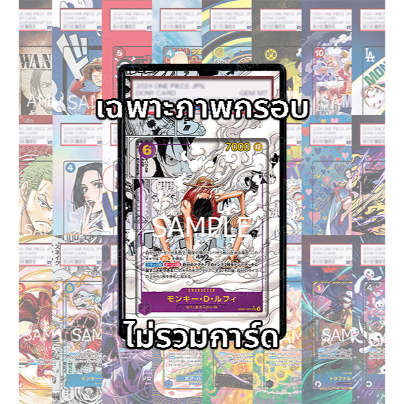 FullArt การ์ดเกรด: ลูฟี่ เกียร์ 2 Luffy G2 Manga EB02-061 (เฉพาะภาพกรอบ ไม่รวมการ์ด/ไม่รวมเคส)
