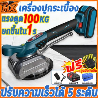 เครื่องปูกระเบื้อง 21V 5ปรับความเร็ว ไร้สาย เครื่องวางกระเบื…