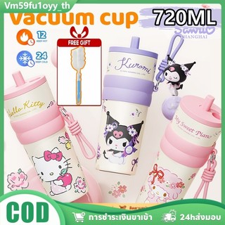 【FREE GIFT】แก้วสุญญากาศแบบพกพา Sanrio ขนาด 700 มล. ทำจากสแตนเลส 316 เก็บความเย็นได้นาน ลายการ์ตูน