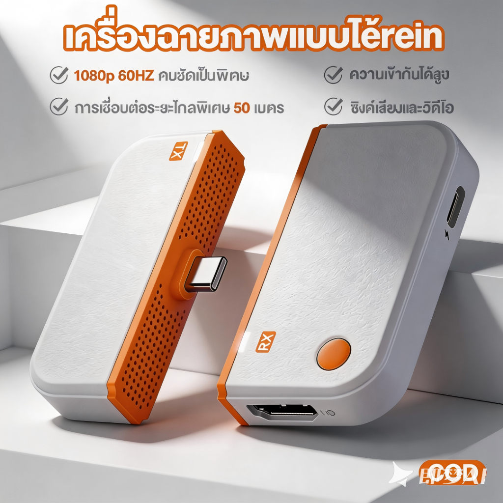 ส่งจากไทย อุปกรณ์แชร์หน้าจอไร้สาย 1080P HDTV to Type-C HDMI Wireless Transmitter Receiver