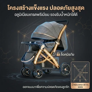 Beige รถเข็นเด็ก รถเข็นพกพา รถเข็นพับได้ ใช้ได้ทั้งสองทิศทาง เหมาะสำหรับเด็กอายุ 0-5 ปี