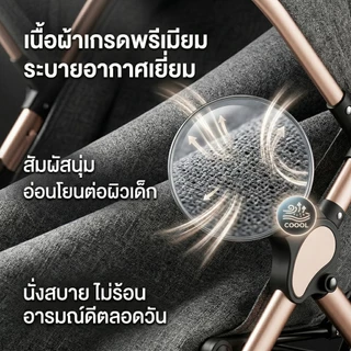 Beige รถเข็นเด็ก รถเข็นพกพา รถเข็นพับได้ ใช้ได้ทั้งสองทิศทาง เหมาะสำหรับเด็กอายุ 0-5 ปี