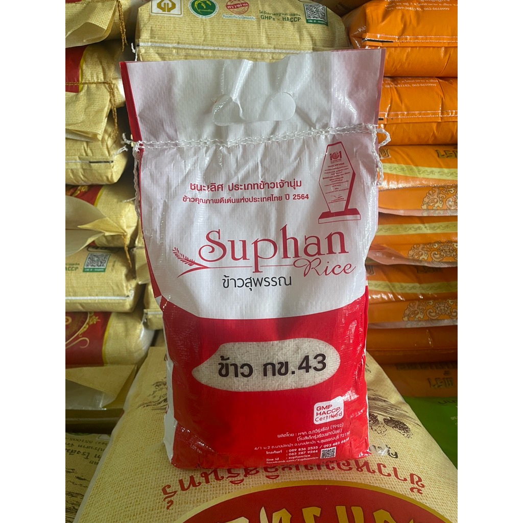ข้าวหอม กข 43 ข้าวสุพรรณ ข้าวน้ำตาลต่ำ เหมาะสำหรับผู้ใส่ใจคุณภาพ ขนาด 5 kg